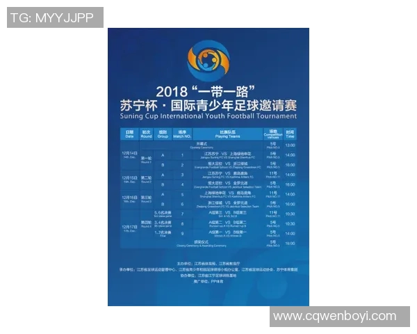苏宁体育俱乐部全新战略发布助力中国体育产业发展与青少年培养